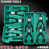 新款 多功能扩张钳7寸穴用钳轴用钳9寸双节挡圈钳卡簧钳套装