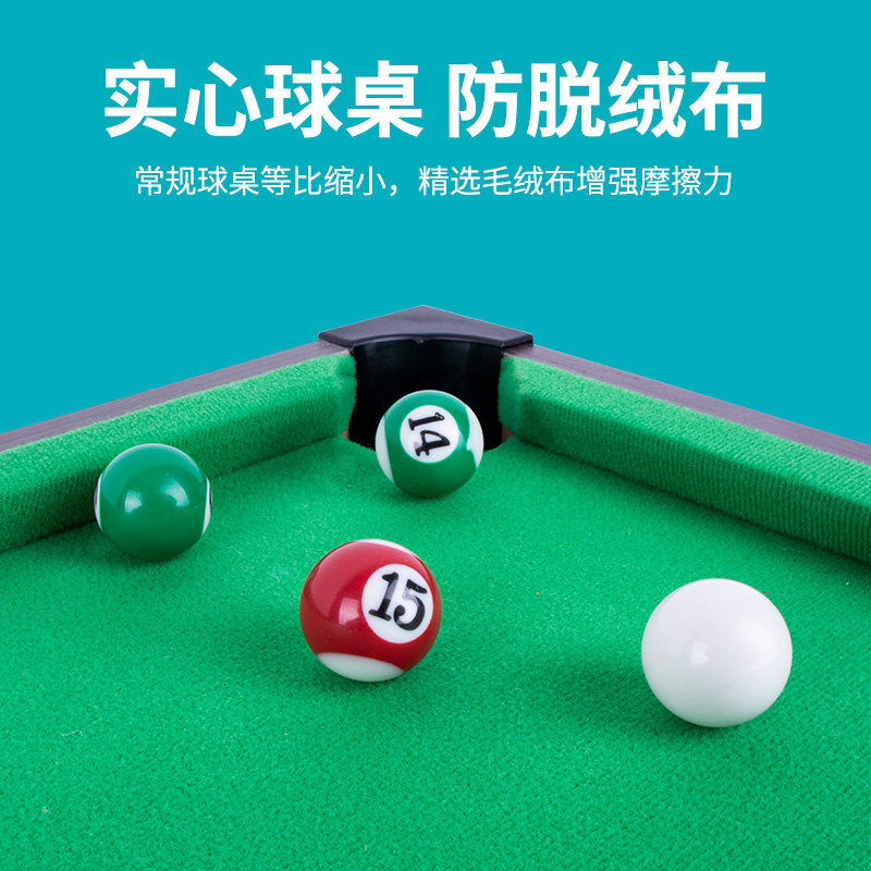 台球桌儿童家用亲子益智互动迷你小型小桌球男孩室内玩具8至12岁9