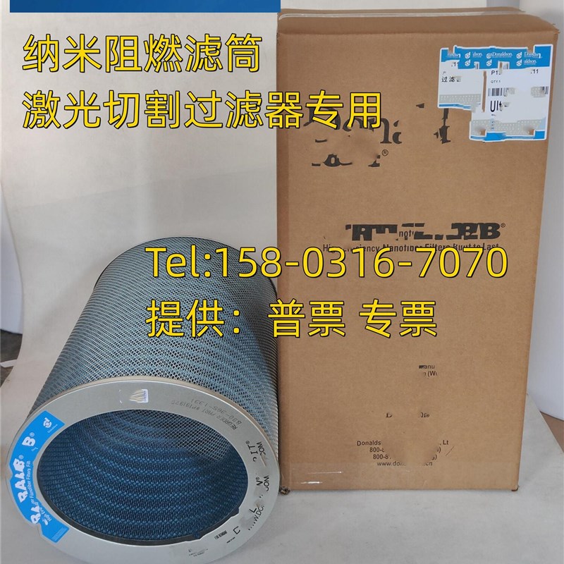 全国供应唐呐森P191920 190818 P034303 P191194 阻燃除尘滤筒