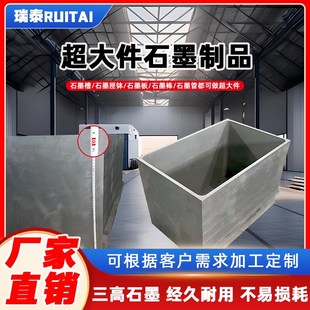 高纯石墨模具耐高温石墨制品加工定制超大件烧结模具石墨匣钵厂家