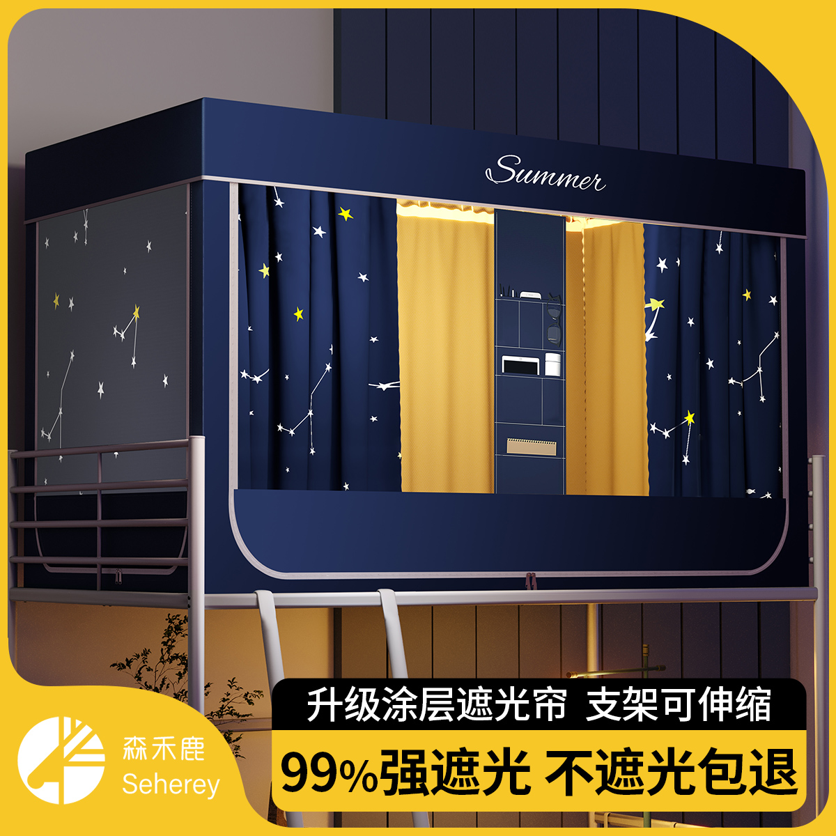 蚊帐学生宿舍2023新款遮光牀帘一体式全包封闭寝室单人上下铺牀幔