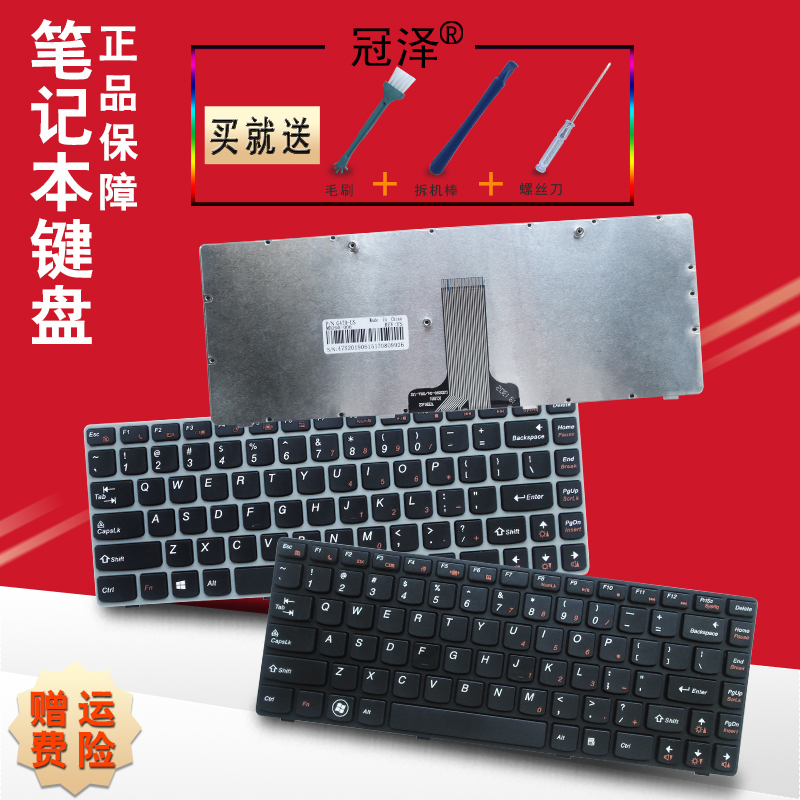 联想 G470 V470 B470E B490 G475 V480C B480 M490 M495键盘Z460
