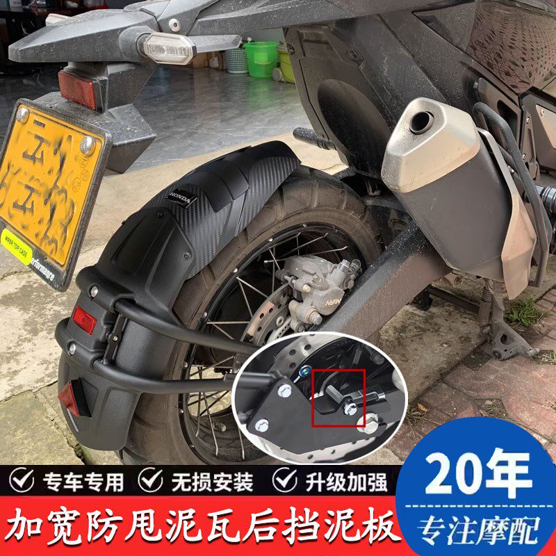 适用隆鑫无极CU250后挡泥板加长加宽后挡泥瓦前挡泥板水盾改装件