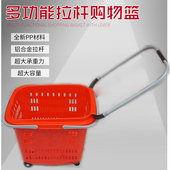 超市购物篮拉杆篮带轮手拉篮拖篮加厚大号塑料KTV啤酒篮子购物车