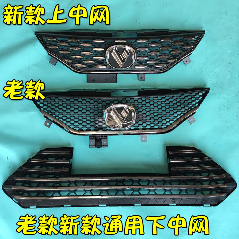 比德文M7电动汽车轿车前保险杠前上中网下中网饰条充电口标志格栅