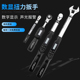 活动头大扭力预置式 可换头 力矩扳手 台湾制造数显扭力扳手 开拓