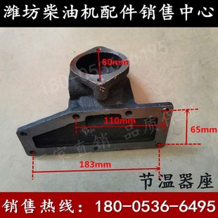 座 40KW发电机组缸盖前盖板配件 ZD柴油机节温器体 潍坊K4100D