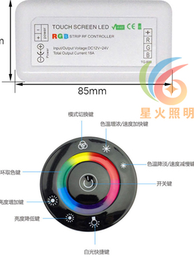 LED2.4G灯具控制器RGB七彩变色 12VRGBW灯带触摸RF遥控调光器开关