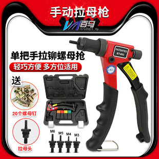 百马603省力手动拉母枪 螺母枪 拉帽枪 拉姆枪 拉铆螺母 拉铆抢