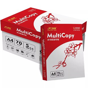 太阳纸业天阳重庆打印纸复印纸A4纸草稿纸办公用纸试卷纸图文用纸