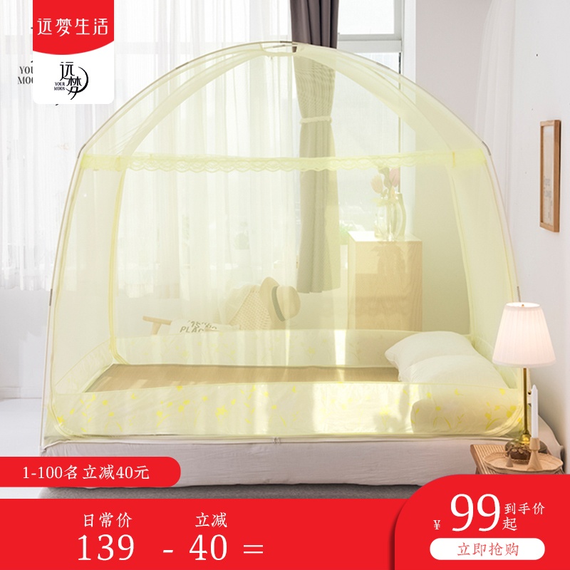 远梦蒙古包蚊帐家用1.5米三开门支架拉链式防摔儿童1.8床简易安装