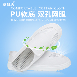防静电鞋 PU加厚软底双孔网眼透气网面洁净无尘车间男女蓝白工作鞋