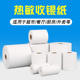 收银纸57x50热敏纸80x80餐厅收款 30纸打印纸外卖超市小票纸 纸57