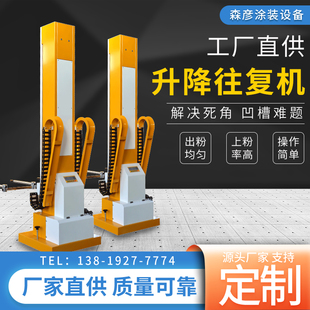 全自动喷涂升降往复机静电粉末喷塑机塑粉喷涂机喷粉机喷塑枪设备