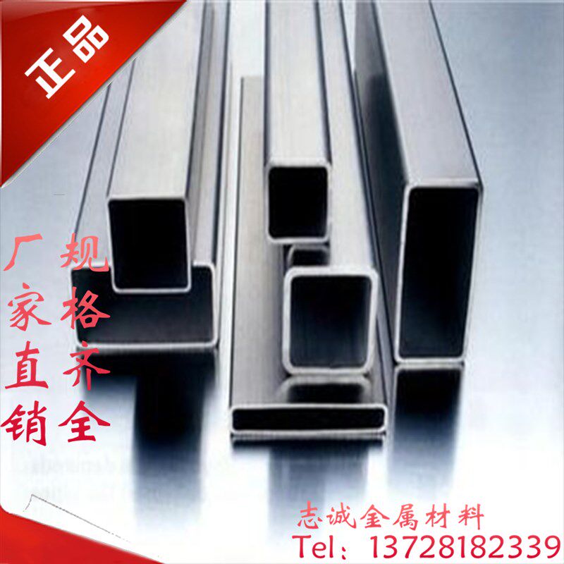 201 304不锈钢方管方通 矩形管装饰管 无缝管8 10 18 20 25 30