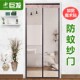 巨发魔术贴款 免打孔 帘隐形磁性防蚊门纱窗网自粘型家用简易自装