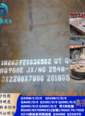 高强板切割Q460C Q550D Q690D Q420C高强度切割合金钢板 激光切割