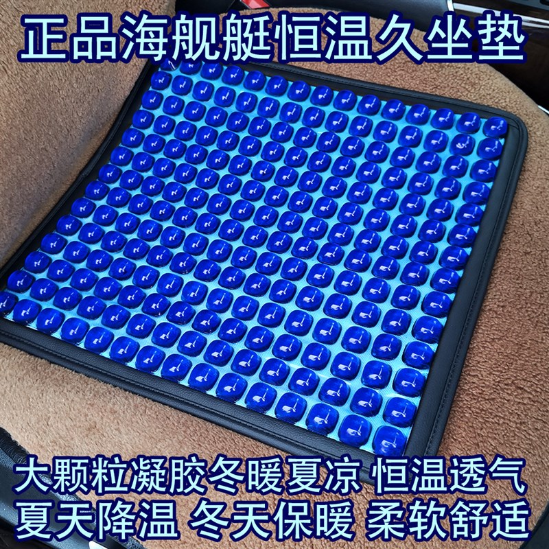 舰艇凝胶坐垫加厚办公室久坐椅子软垫冬季暖垫汽车夏季凉垫冰垫