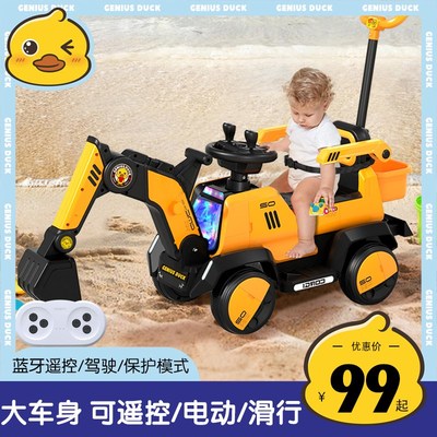 挖掘机玩具车儿童可坐人男孩遥控超大型电动可挖挖土机大号工程车