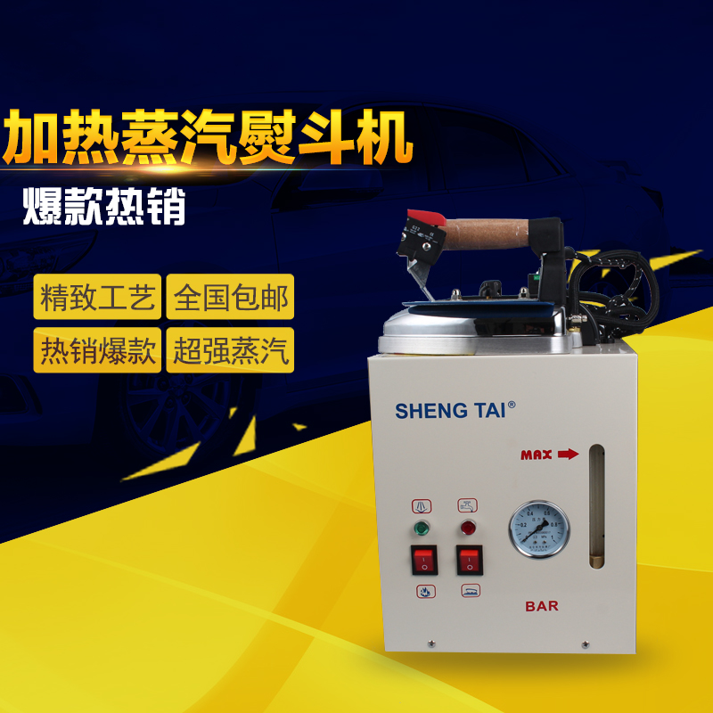 家用工业用电烫斗 小型压力电加热蒸汽带水位表熨斗 电熨斗带锅炉