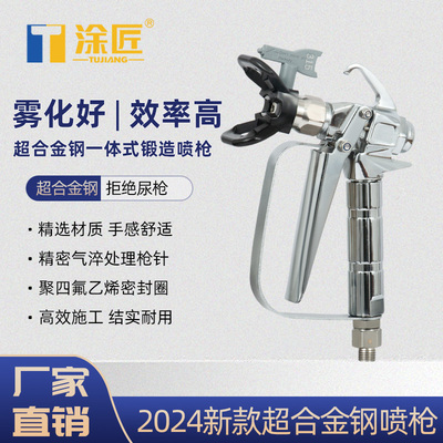 涂匠高压无气喷涂机喷枪油漆涂料乳胶漆喷漆枪喷嘴配件大全通用