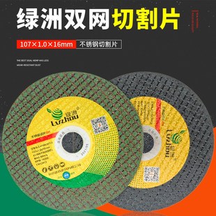 绿洲切割片金属切片**树脂砂轮片 寸电动角锯片