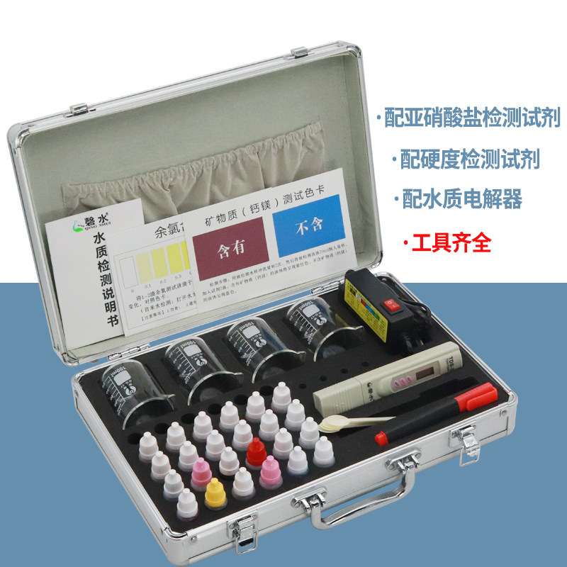 水质检测工具箱测d测试笔电解器H余氯锌钙镁试剂全装,厨房电器,净水/饮水机配件耗材,淘宝优惠券,粉丝福利购,淘宝优惠卷
