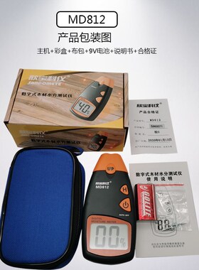 欣宝MD数字式木材水分测试仪 木材测湿仪盘剥画橱窗式底涂