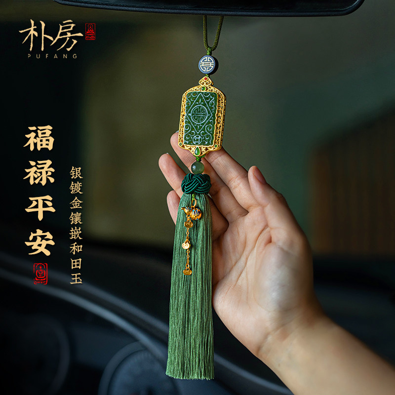 感恩回馈平安无事牌汽车挂件高档和田玉车载后视镜挂饰吊饰