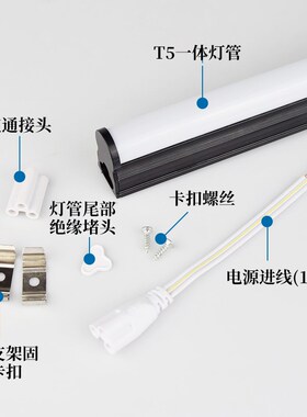 一体化店led光管三黑色日光灯灯管全装饰火锅支架光色变外壳