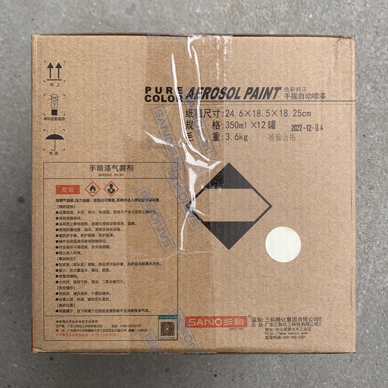 NO三和unll   蒙赛尔色卡手摇自动喷漆,基础建材,自喷漆,淘宝优惠券,粉丝福利购,淘宝优惠卷