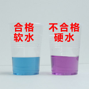 家用软水机测软水效果 锅炉软水测试 软水硬水测试钙镁测试剂