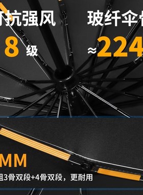 德国雨伞全自动男折叠收缩大号晴雨两用92骨加大加厚加固抗暴雨
