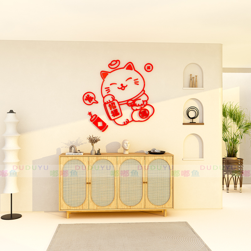 22过新年春节客饭厅装饰品布置玄关电视背景墙上方挂件自黏贴纸