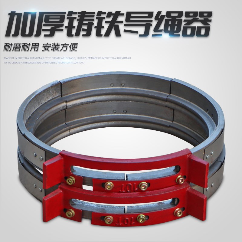 行车钢丝绳电动葫芦加厚铸铁导绳器  //5/1吨/1T/2T排绳器