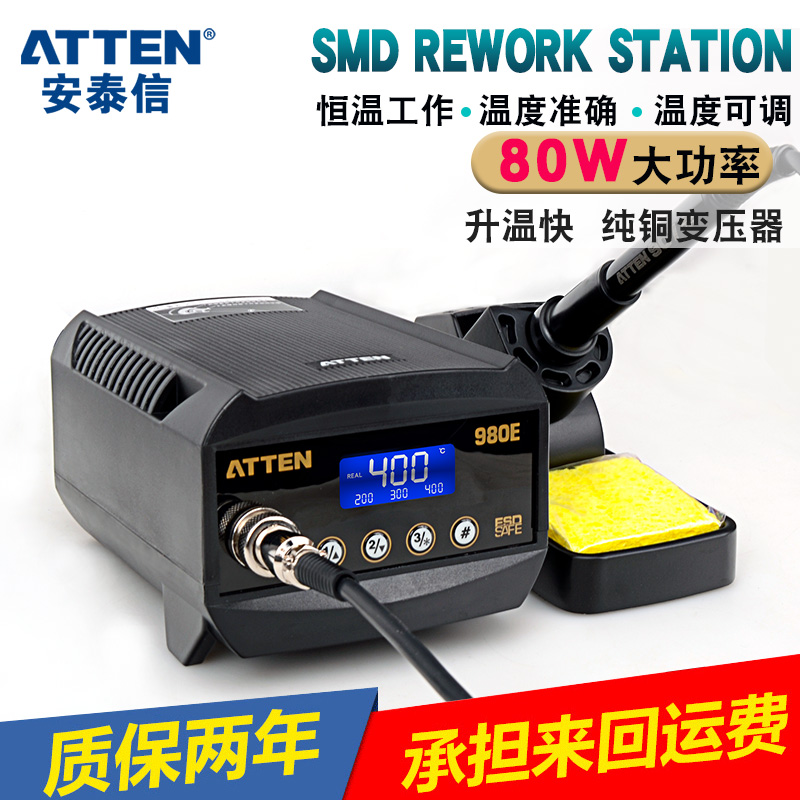 安泰信T9D数显无铅恒温控温电焊台0W电烙铁T97/T9E/9