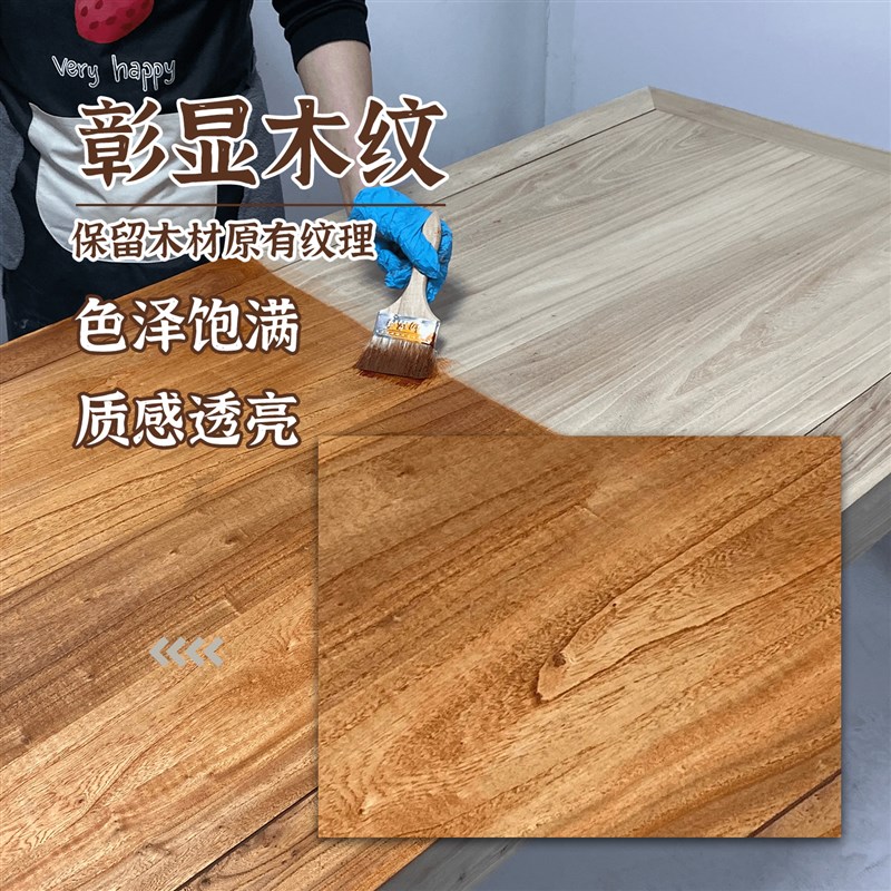 水性木器漆实木家具翻新漆喷漆改色木纹漆木地板胡桃木色自刷油漆