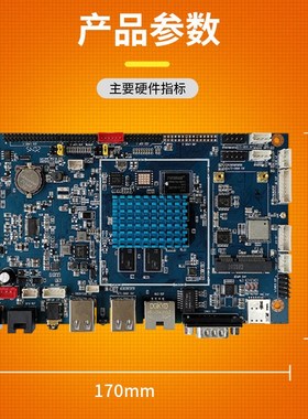 收银机I秤发板安卓linu系统板屏edld钱箱串口