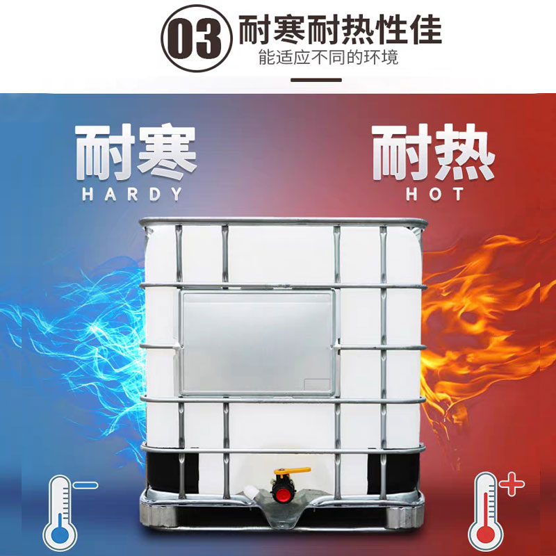 1000升塑料吨桶IBC储水箱食品级化工桶耐酸碱1吨柴油桶带铁架方桶