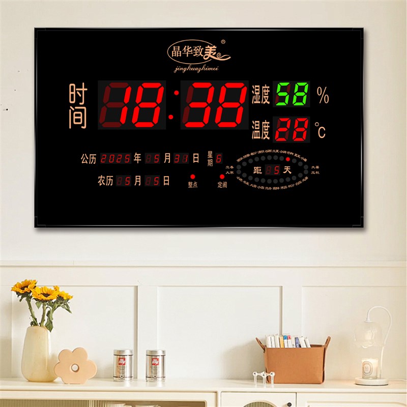 数码万年历电子钟2025新款客厅挂墙钟表挂钟带温度日历壁挂式时钟