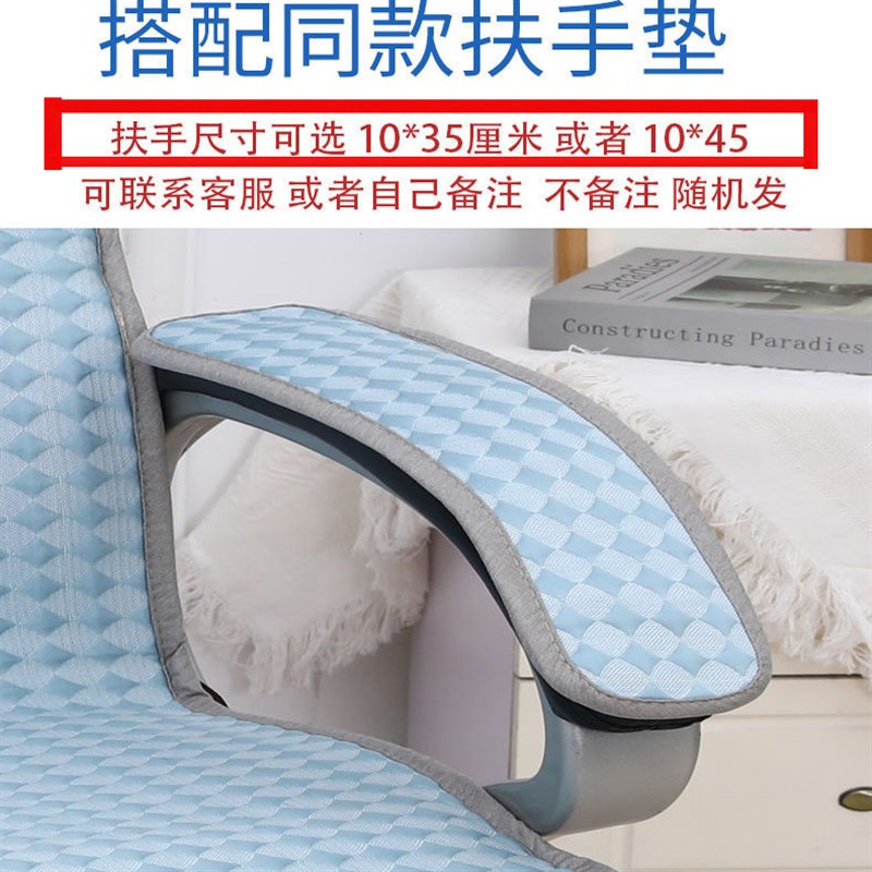 夏季凉席冰丝电脑椅坐垫靠垫一体夏天办公室久坐椅子垫透气椅垫子