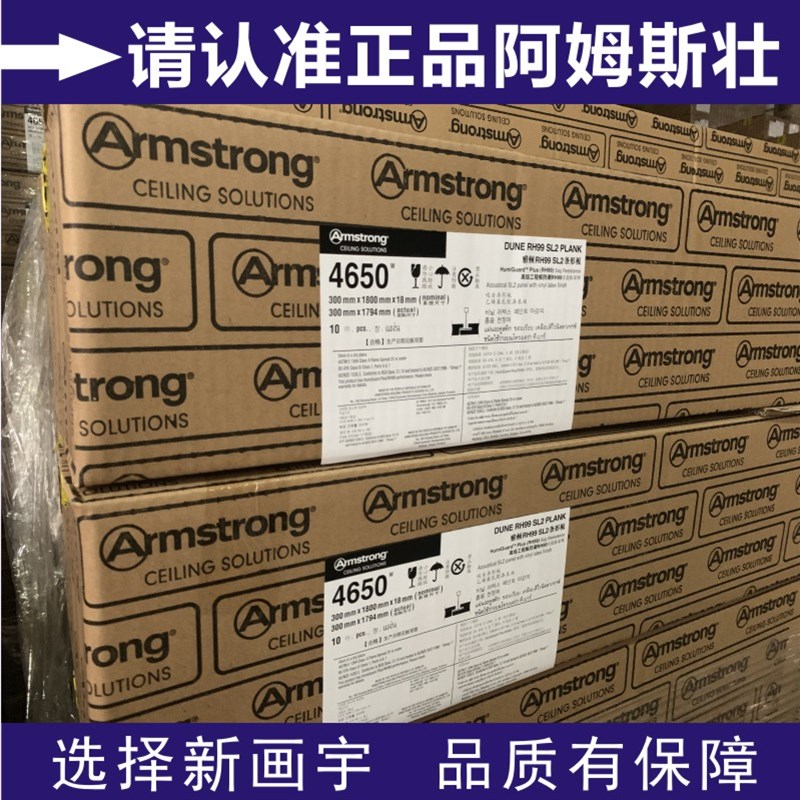 300*1200条形暗架喷砂无孔矿棉板阿姆斯壮覆膜天花吸音耐潮A防火