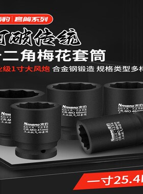 重型气动大风炮角梅筒寸多mm多棱头加厚重型头子