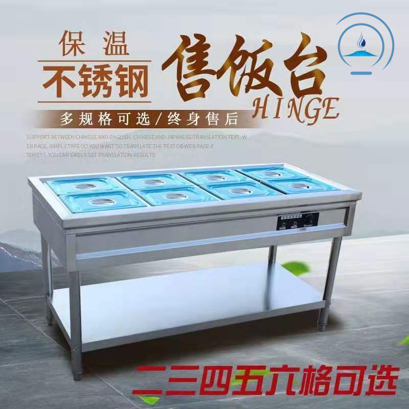 早餐保温小碗菜台蒸菜加热售饭台浏阳快餐车商用,厨房电器,其他商用厨电,淘宝优惠券,粉丝福利购,淘宝优惠卷