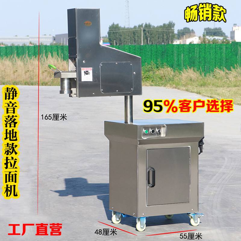 拉面机商用全自动兰州牛肉面机液压饸烙压面机日式铁面匠拽面条机