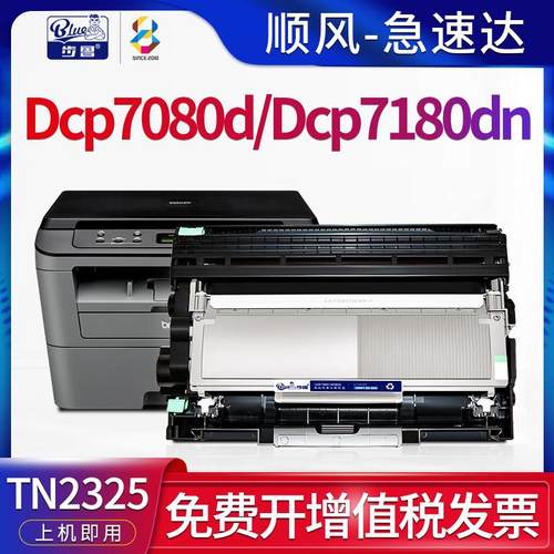 步鲁适用兄弟7080D硒鼓dcp-7180dn粉盒DCP7080打印机TN-2312墨粉b