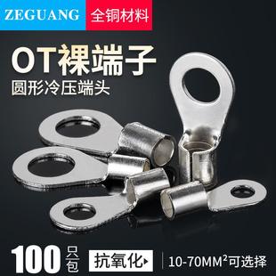 冷压裸端子接线耳O型圆形铜鼻子接线压接端子鼻连接器100只