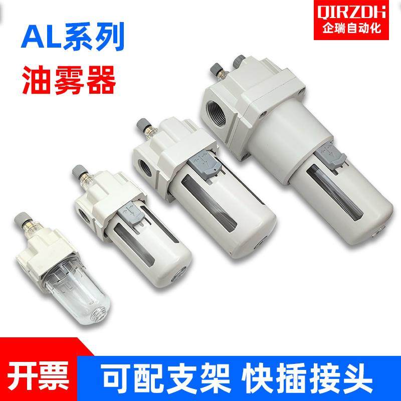 小型气缸给油油雾器设备加油AL2000-02/AL3000-03/AL4000-04/AL50