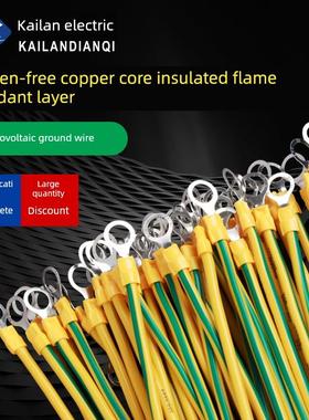 黄绿色Bvr双色光伏板接地线4平方米纯铜桥架6平方米光伏无氧铜交