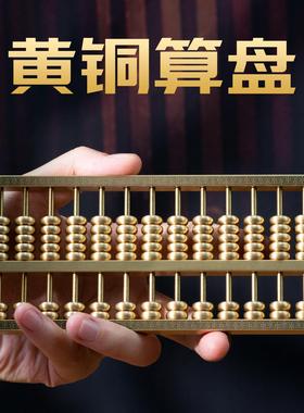 小铜记全铜算盘摆件实心珠花纹精工算珠家居装饰办公室招财开业礼